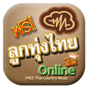 Loog Thung Thai APK