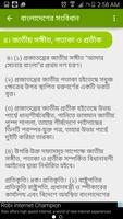 Bangladesh Constitution captura de pantalla 2