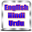 English to Hindi and Urdu