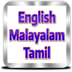 English to Malayalam and Tamil