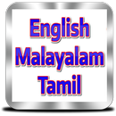 English to Malayalam and Tamil-APK