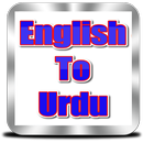 Urdu Dictionary | Offline APK
