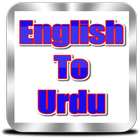 Urdu Dictionary | Offline icône