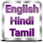 English to Hindi and Tamil icône