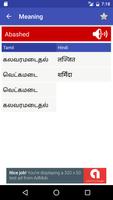 English to Hindi and Tamil screenshot 2