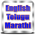 English to Telugu and Marathi icono