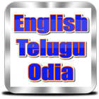 English to Telugu and Odia icône