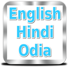 English to Hindi and Odia icône