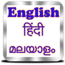 English to Hindi and Malayalam APK