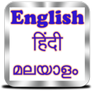 English to Hindi and Malayalam-APK