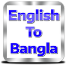 Bangla Dictionary | Offline APK