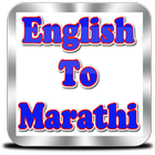 Marathi Dictionary | Offline आइकन
