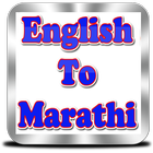 Marathi Dictionary | Offline icon