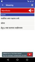 Marathi Dictionary | Offline स्क्रीनशॉट 2
