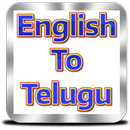 Telugu Dictionary | Offline APK