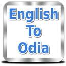 Odia Dictionary | Offline-APK