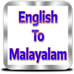 Malayalam Dictionary | Offline