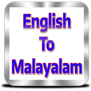 Malayalam Dictionary | Offline APK