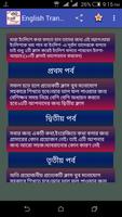 Poster Bangla to English Translation - সহজে ইংরেজি শিখুন