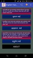 Bangla to English Translation - সহজে ইংরেজি শিখুন screenshot 1