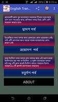 1 Schermata Bangla to English Translation - সহজে ইংরেজি শিখুন