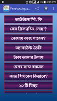 ফ্রিল্যান্সিং ও আউটসোর্সিং Affiche