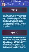 গণিতের শর্টকাট টেকনিক - math shortcuts screenshot 2