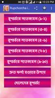 Rupchorcha Tips Bangla - রূপচর্চা 海報