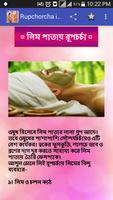 Rupchorcha Tips Bangla - রূপচর্চা imagem de tela 1