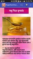 Rupchorcha Tips Bangla - রূপচর্চা capture d'écran 2