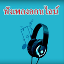 Bài hát trực tuyến APK