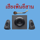 Harp homesick APK