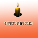 Chants Guanyin Pháp. APK