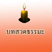 Chants Guanyin Dharma. স্ক্রিনশট 2
