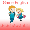 English Match 2 APK