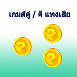 오른쪽 이상한 커플