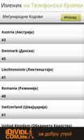 Телефонски именик 스크린샷 3