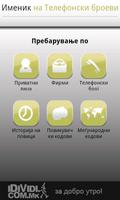 Телефонски именик syot layar 1