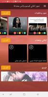 صور اغاني فيديو واتس محدثة screenshot 1