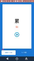 中国語単語 新HSK 2級（音声つき） capture d'écran 1