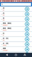 3 Schermata 中国語単語 新HSK 2級（音声つき）