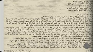 انصارالله - اليمن - هدي القرآن screenshot 2