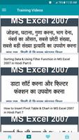 Learn Excel Formulas In Hindi 截圖 3