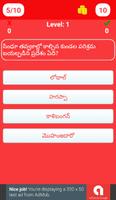 APPSC Exam (తెలుగు లో) capture d'écran 1