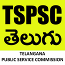 TSPSC Exam (తెలుగు లో) APK