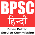 ”BPSC Hindi Exam (Quiz)