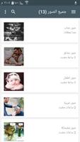 مليون صورة syot layar 2