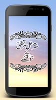 Hazrat Ali K 100 Qissay पोस्टर