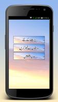Hazrat Ali K 100 Qissay स्क्रीनशॉट 1