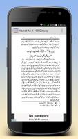 Hazrat Ali K 100 Qissay تصوير الشاشة 3